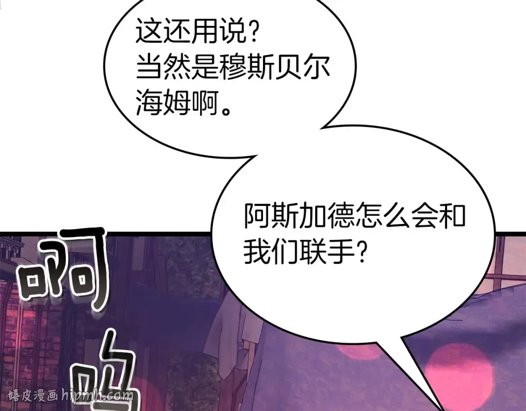 第164话 不一样的宙斯，不一样的选择 第104页