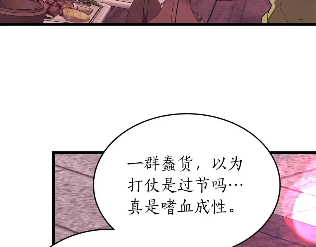 第164话 不一样的宙斯，不一样的选择 第106页