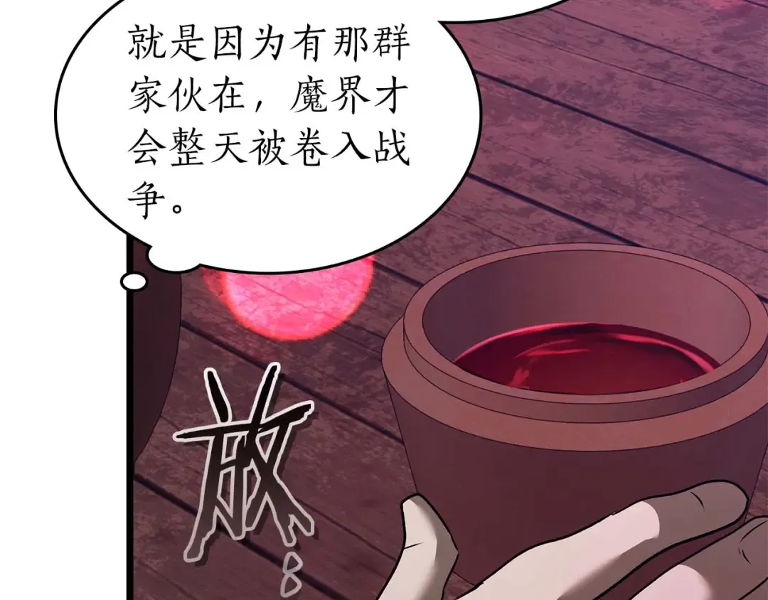 第164话 不一样的宙斯，不一样的选择 第107页