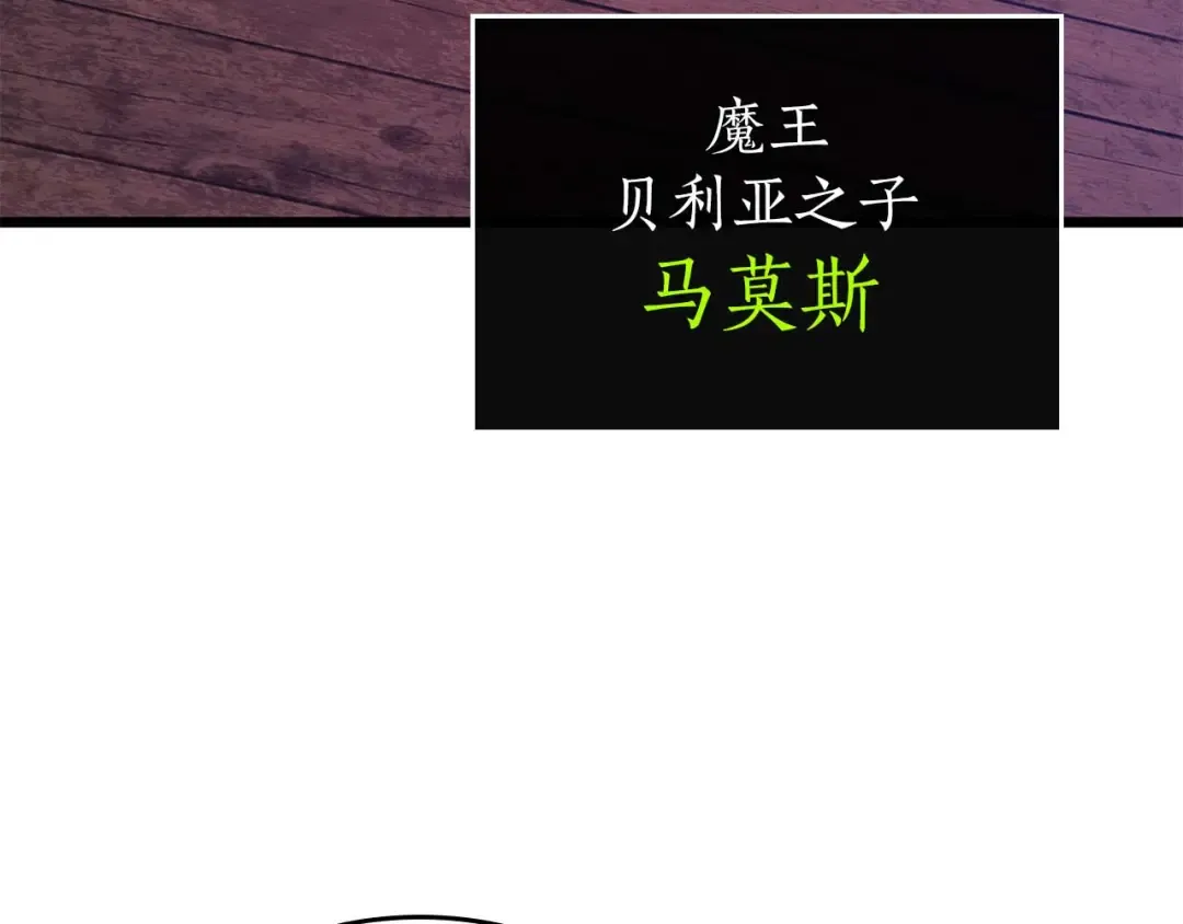 第164话 不一样的宙斯，不一样的选择 第111页