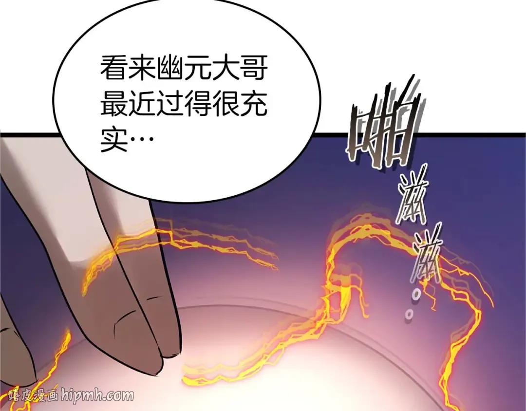 第164话 不一样的宙斯，不一样的选择 第112页