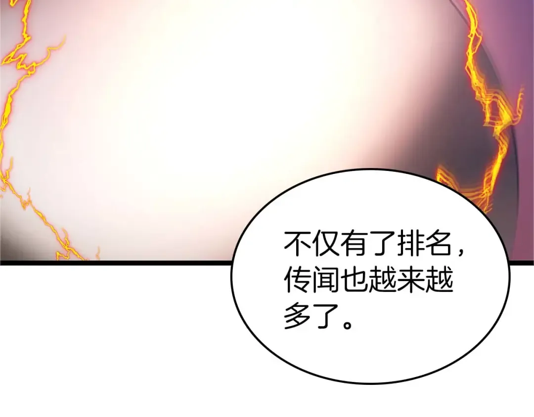 第164话 不一样的宙斯，不一样的选择 第113页