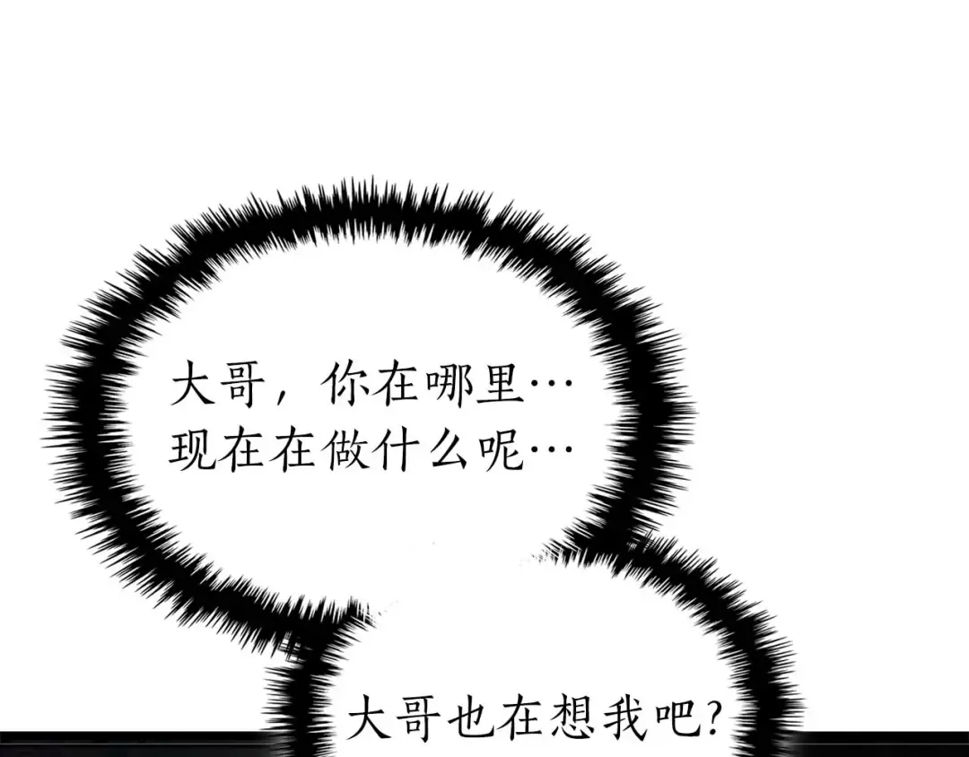 第164话 不一样的宙斯，不一样的选择 第115页