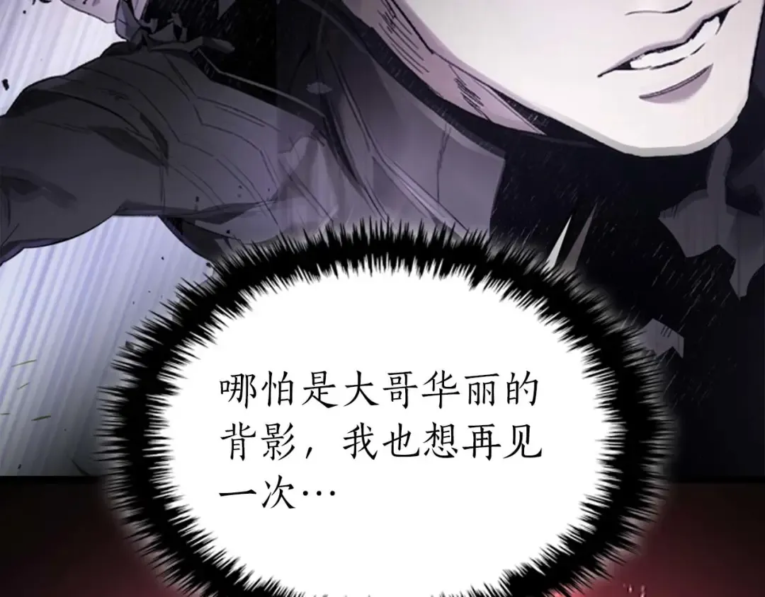 第164话 不一样的宙斯，不一样的选择 第117页