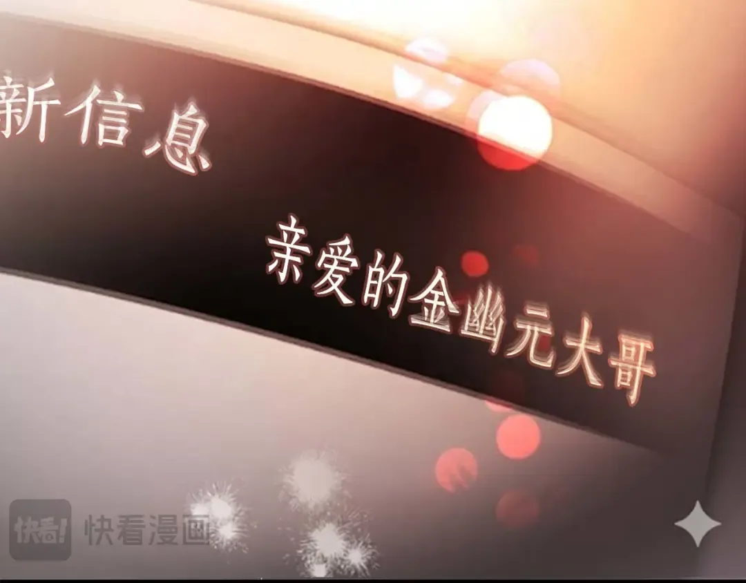 第164话 不一样的宙斯，不一样的选择 第119页