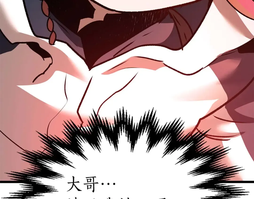 第164话 不一样的宙斯，不一样的选择 第122页