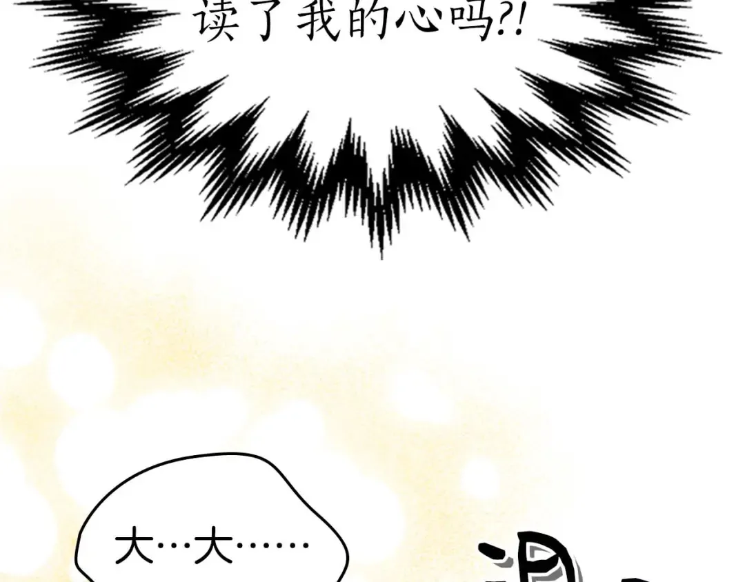 第164话 不一样的宙斯，不一样的选择 第123页