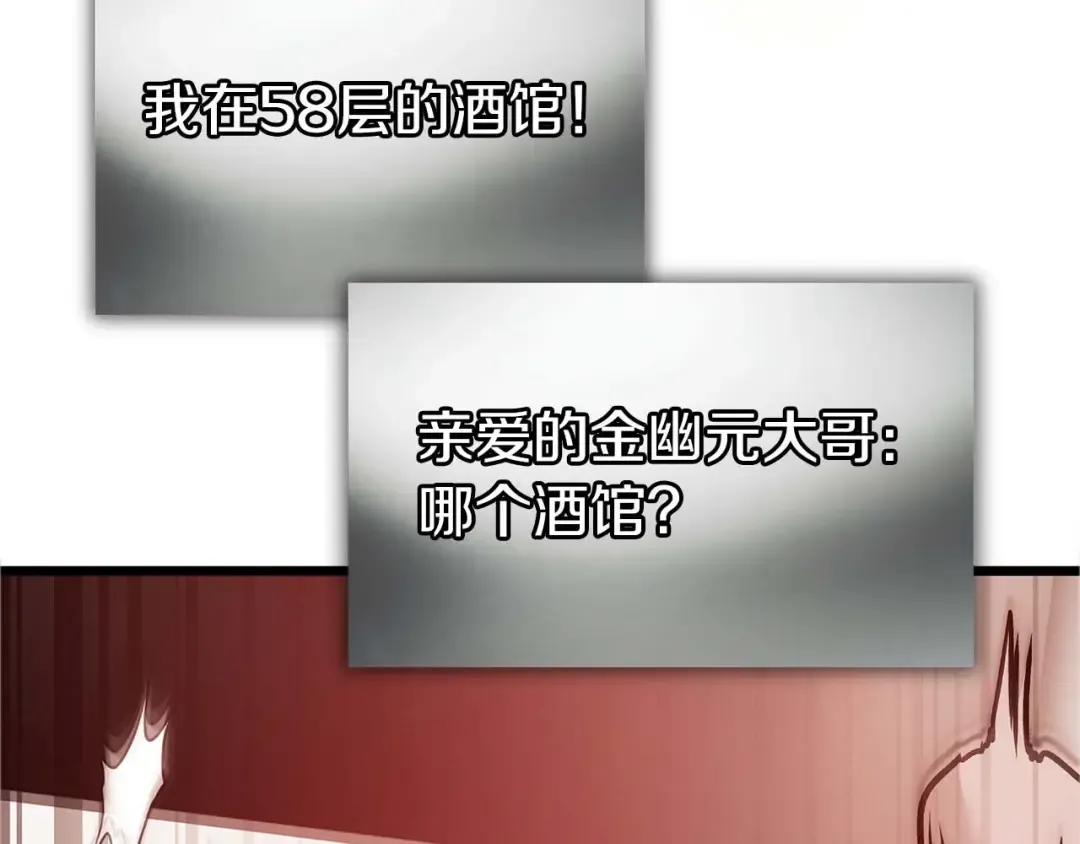 第164话 不一样的宙斯，不一样的选择 第126页