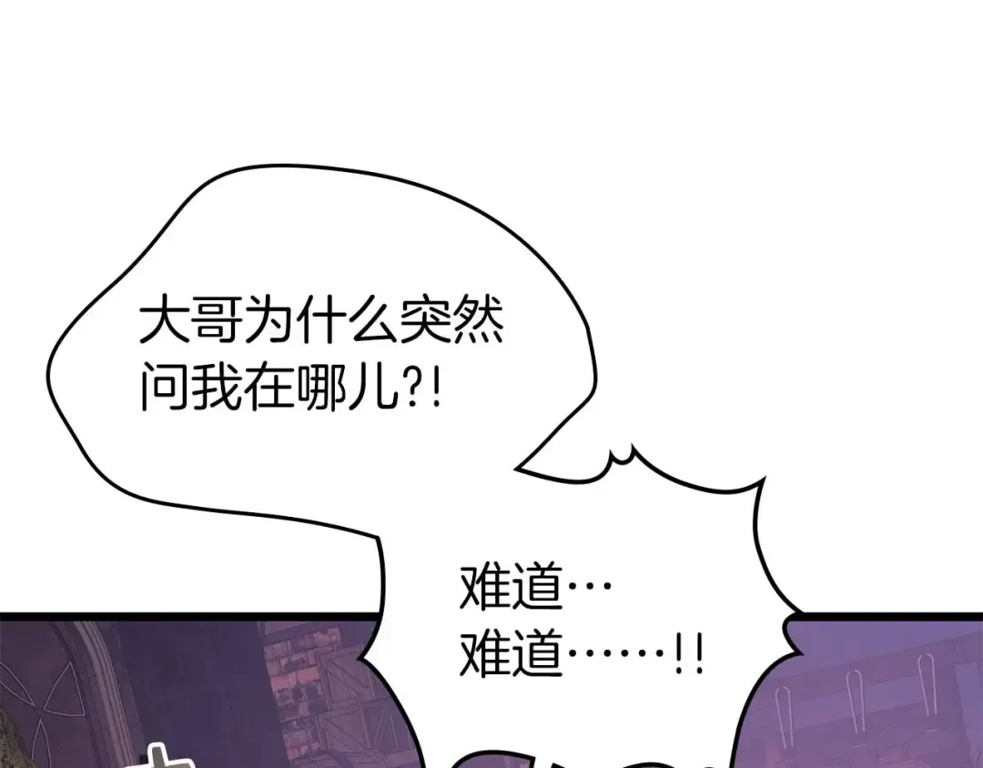 第164话 不一样的宙斯，不一样的选择 第129页