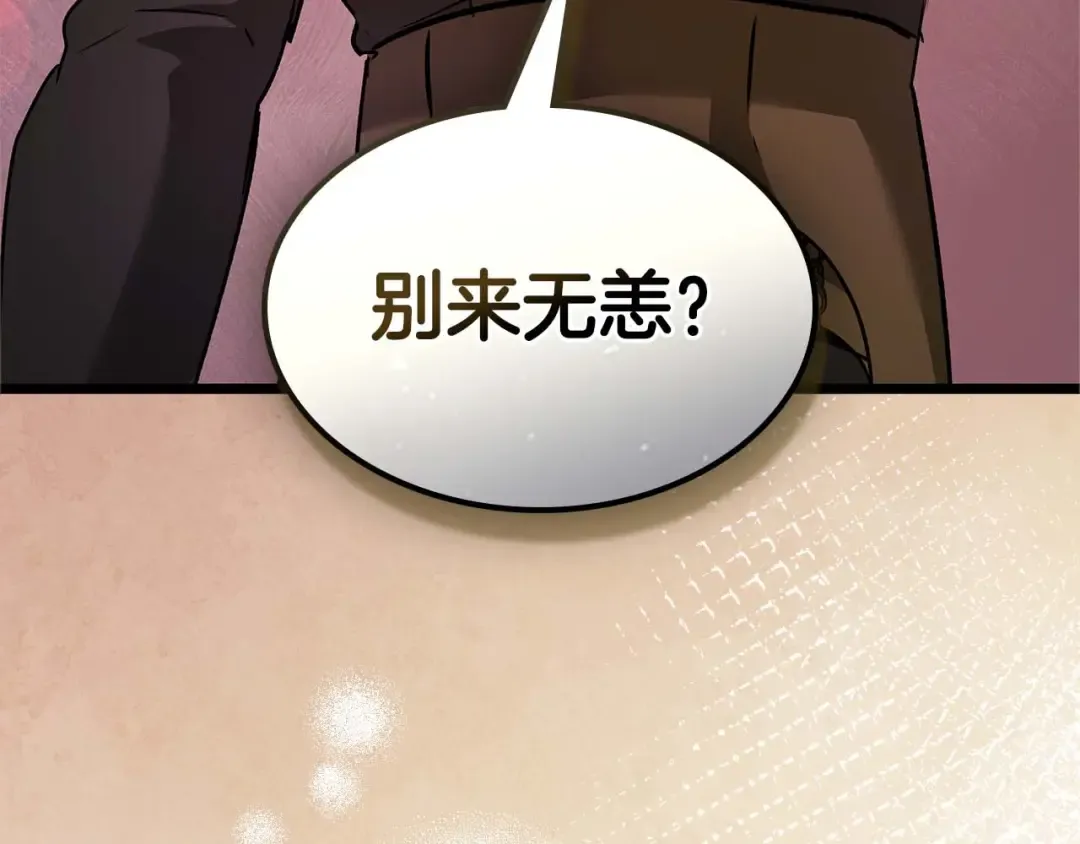 第164话 不一样的宙斯，不一样的选择 第134页