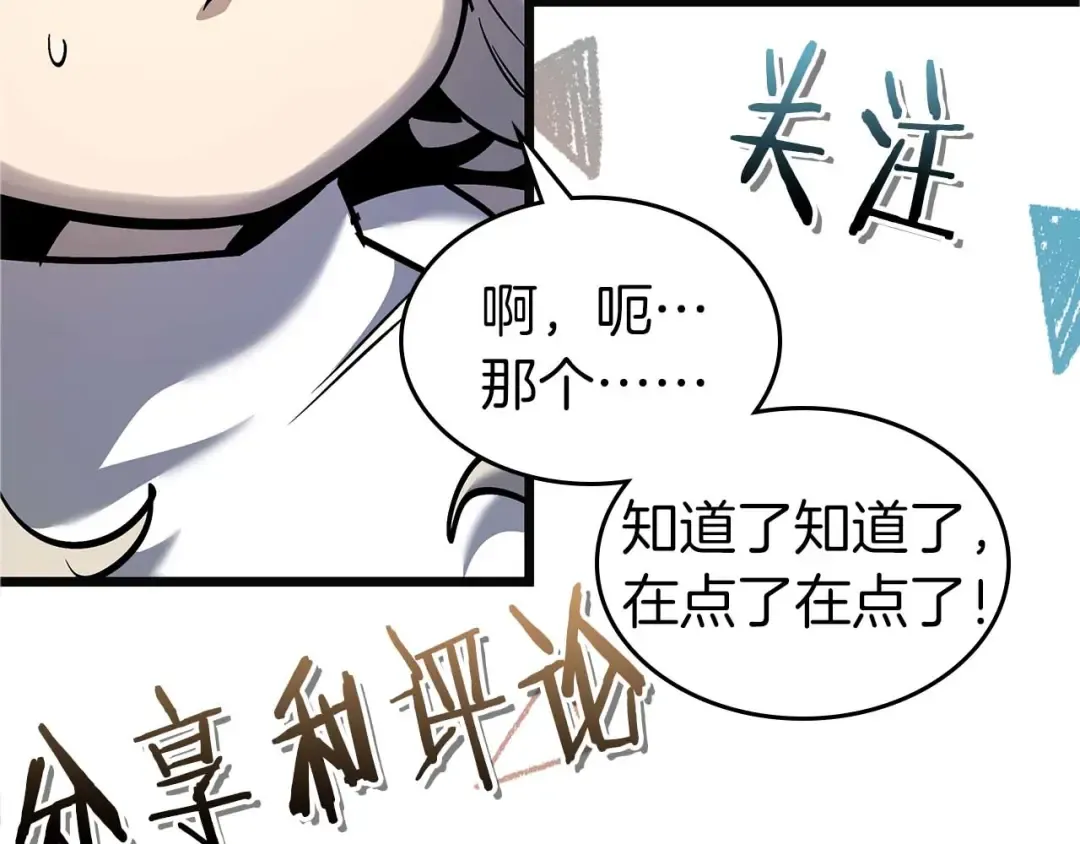 第164话 不一样的宙斯，不一样的选择 第142页