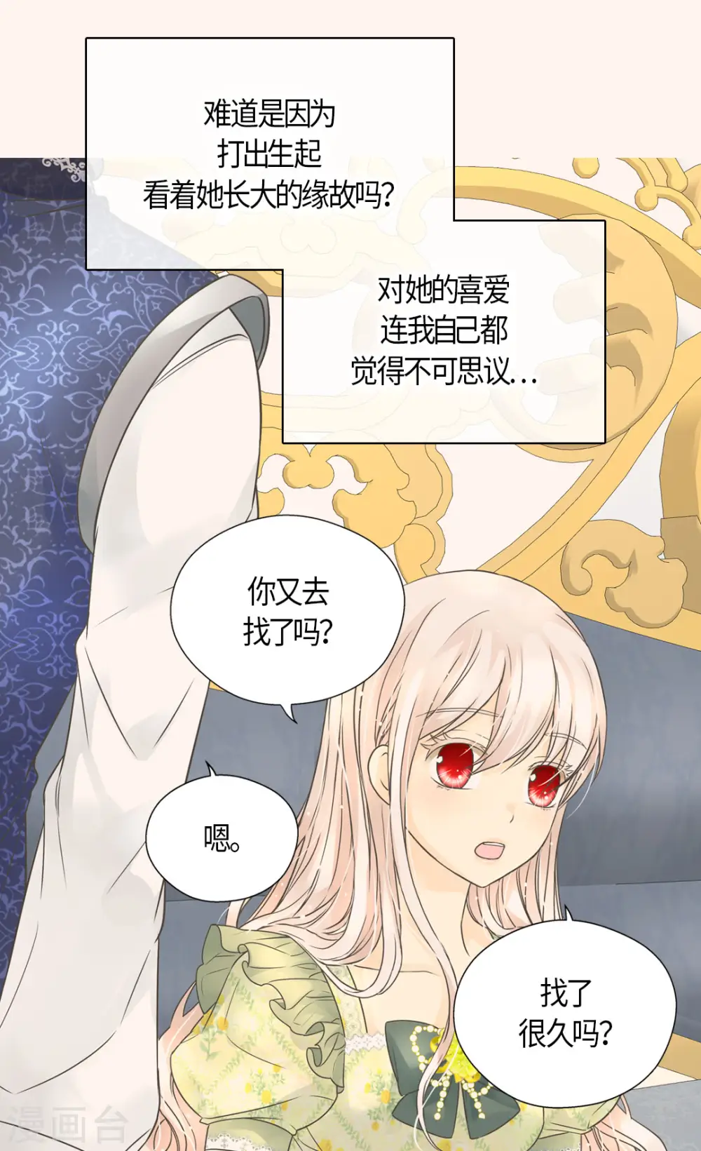 第485话 丹兰斯坦活着的意义 第7页