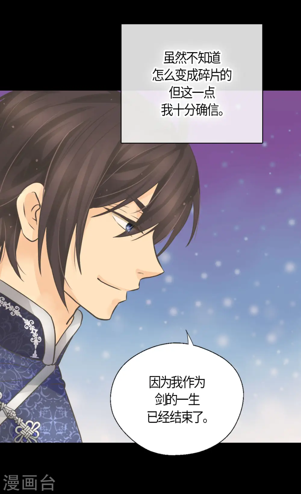 第485话 丹兰斯坦活着的意义 第11页