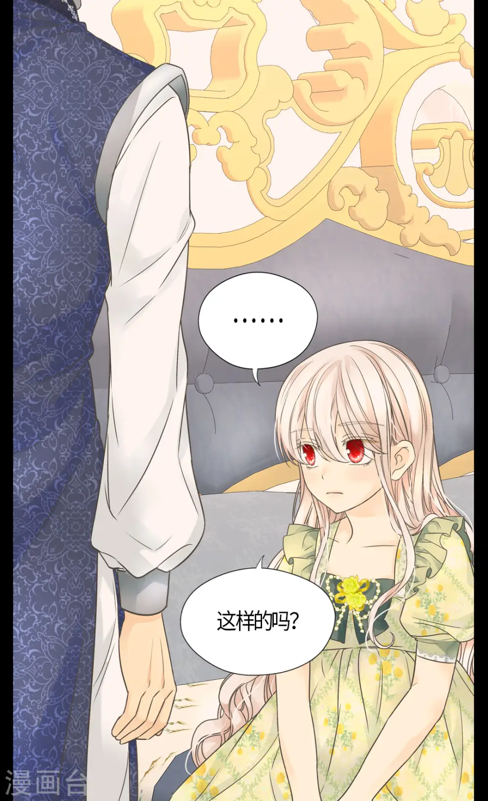 第485话 丹兰斯坦活着的意义 第14页
