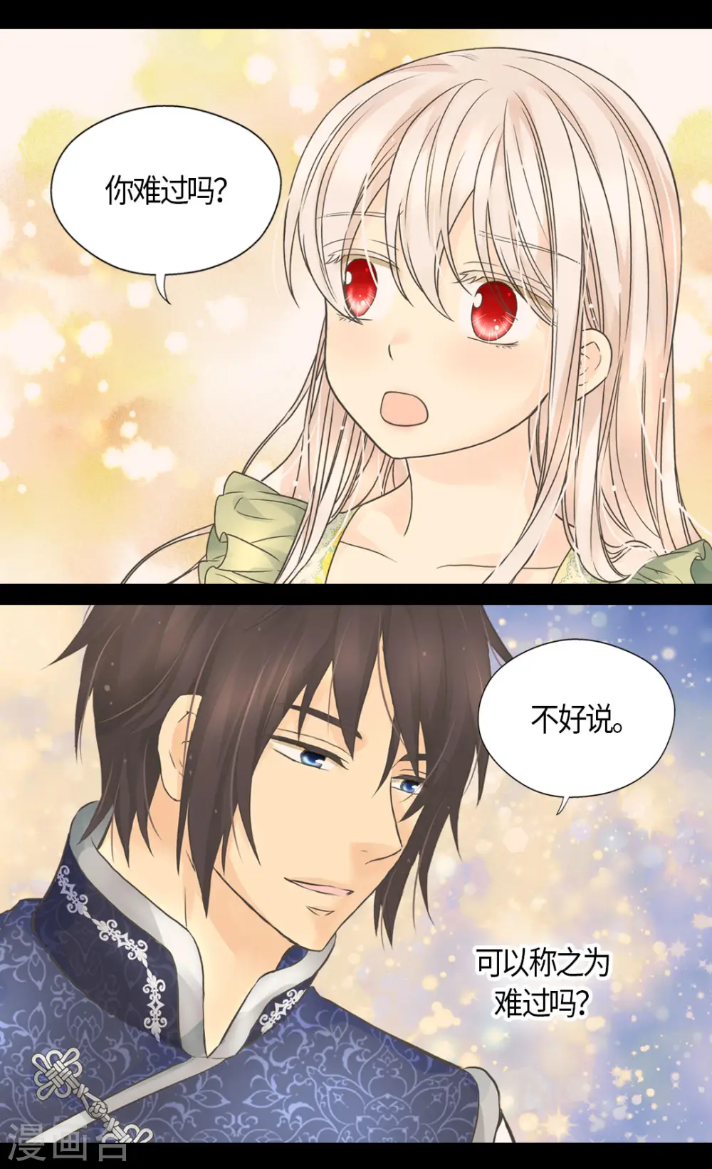 第485话 丹兰斯坦活着的意义 第15页