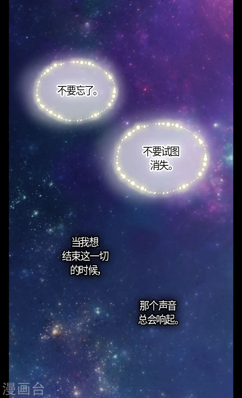 第485话 丹兰斯坦活着的意义 第22页
