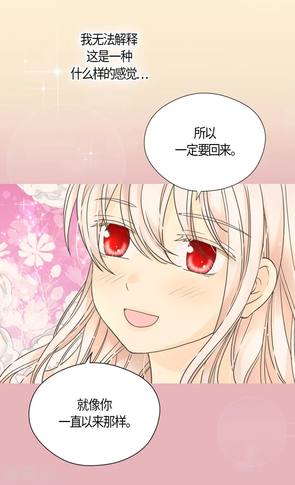 第486话 有可以回去的地方 第7页