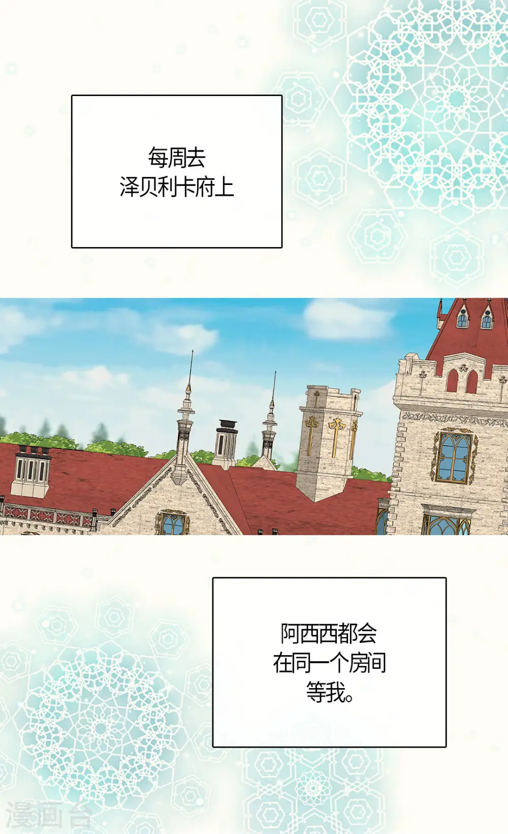 第486话 有可以回去的地方 第10页