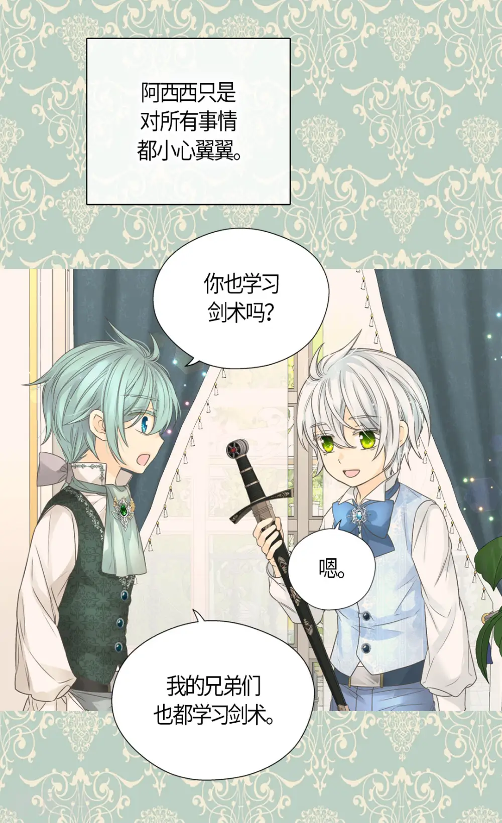 第486话 有可以回去的地方 第13页