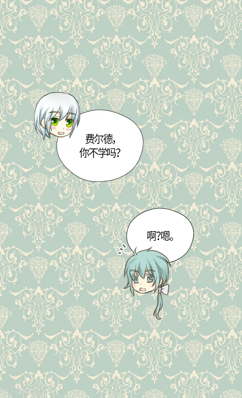 第486话 有可以回去的地方 第14页