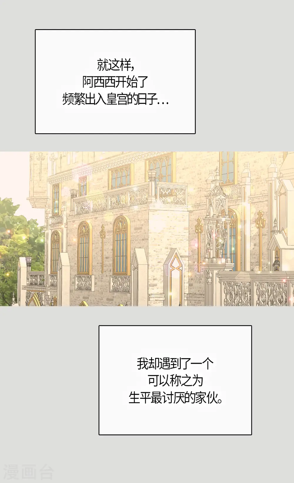 第486话 有可以回去的地方 第19页