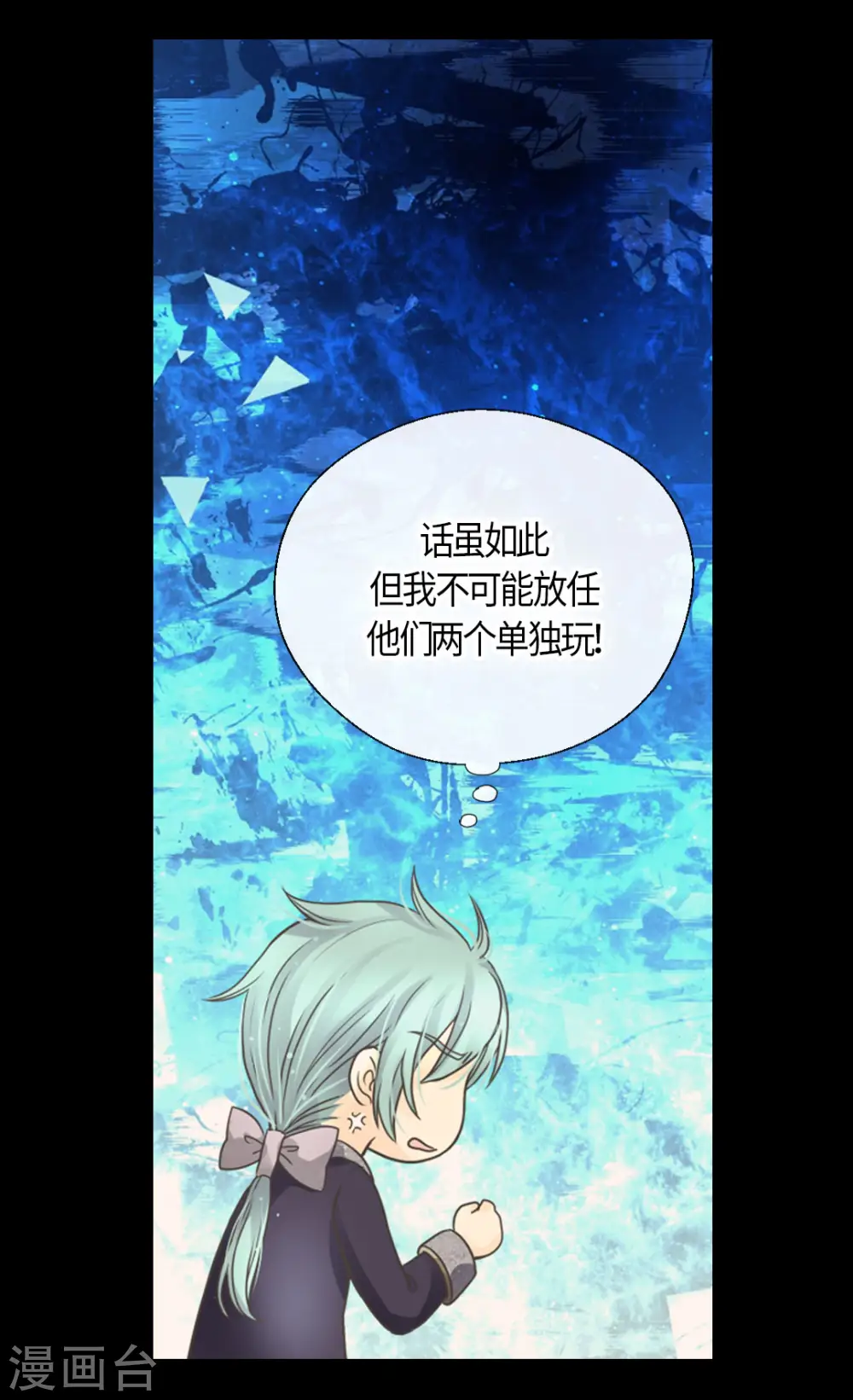 第486话 有可以回去的地方 第23页