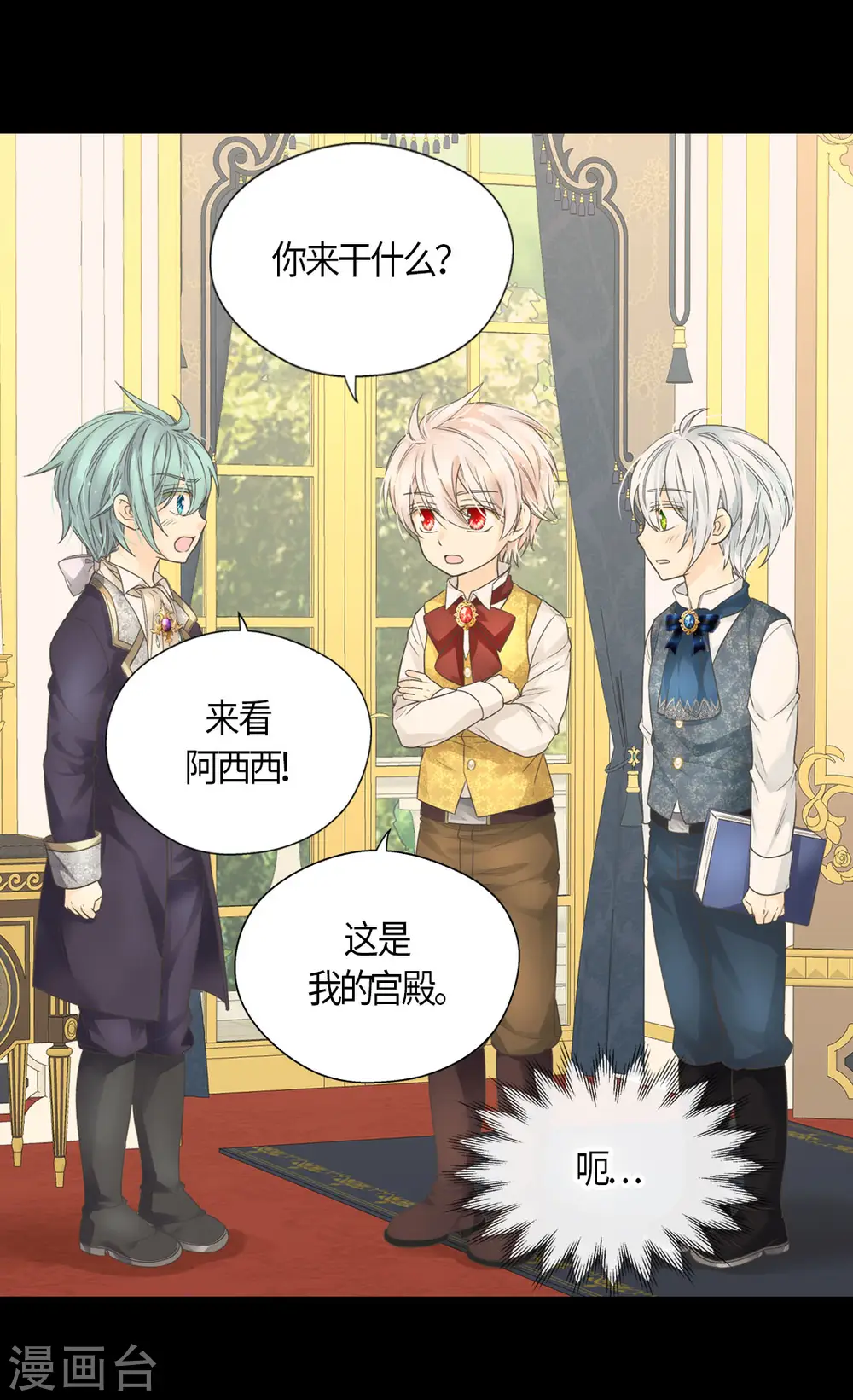 第486话 有可以回去的地方 第24页