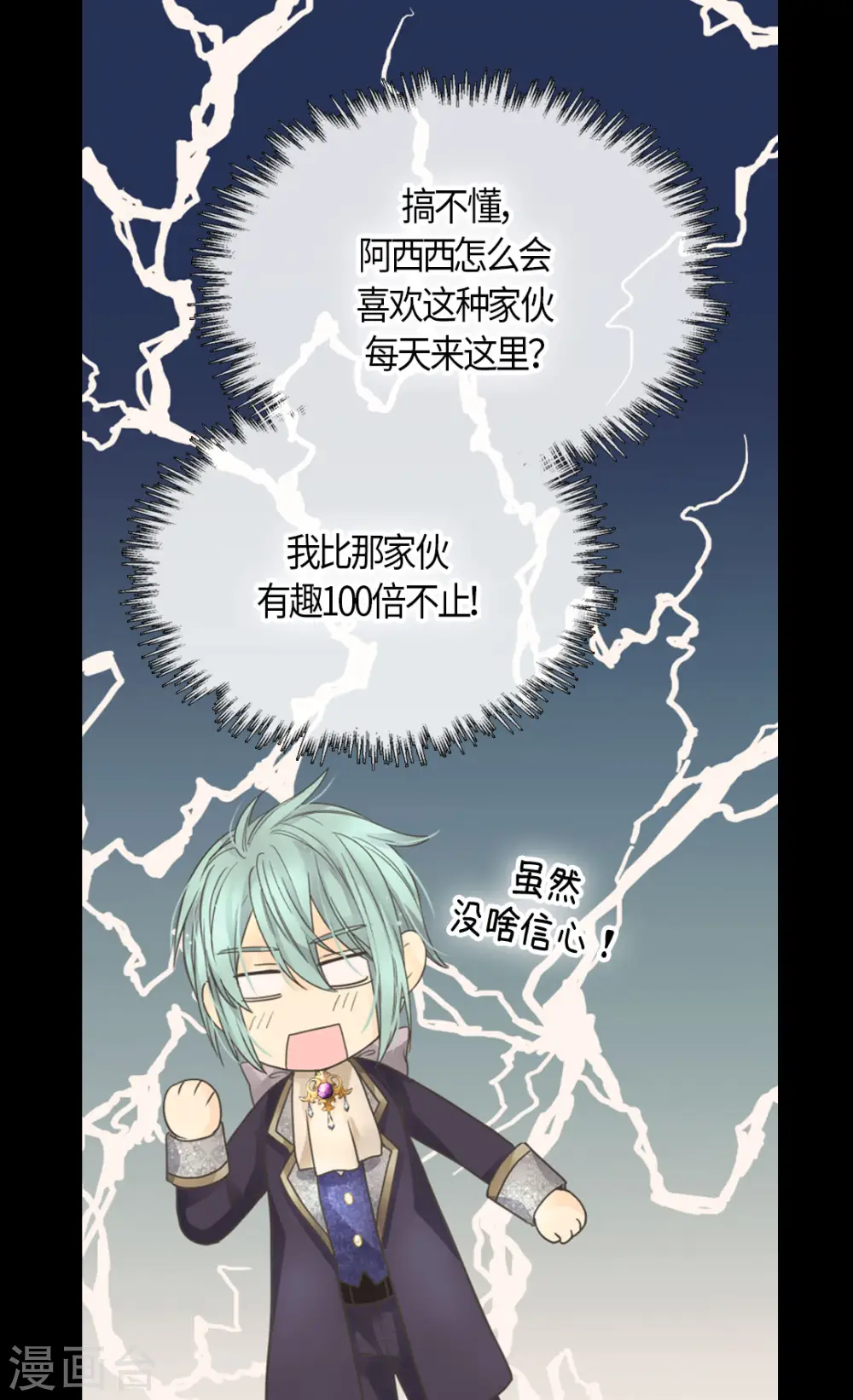 第486话 有可以回去的地方 第26页