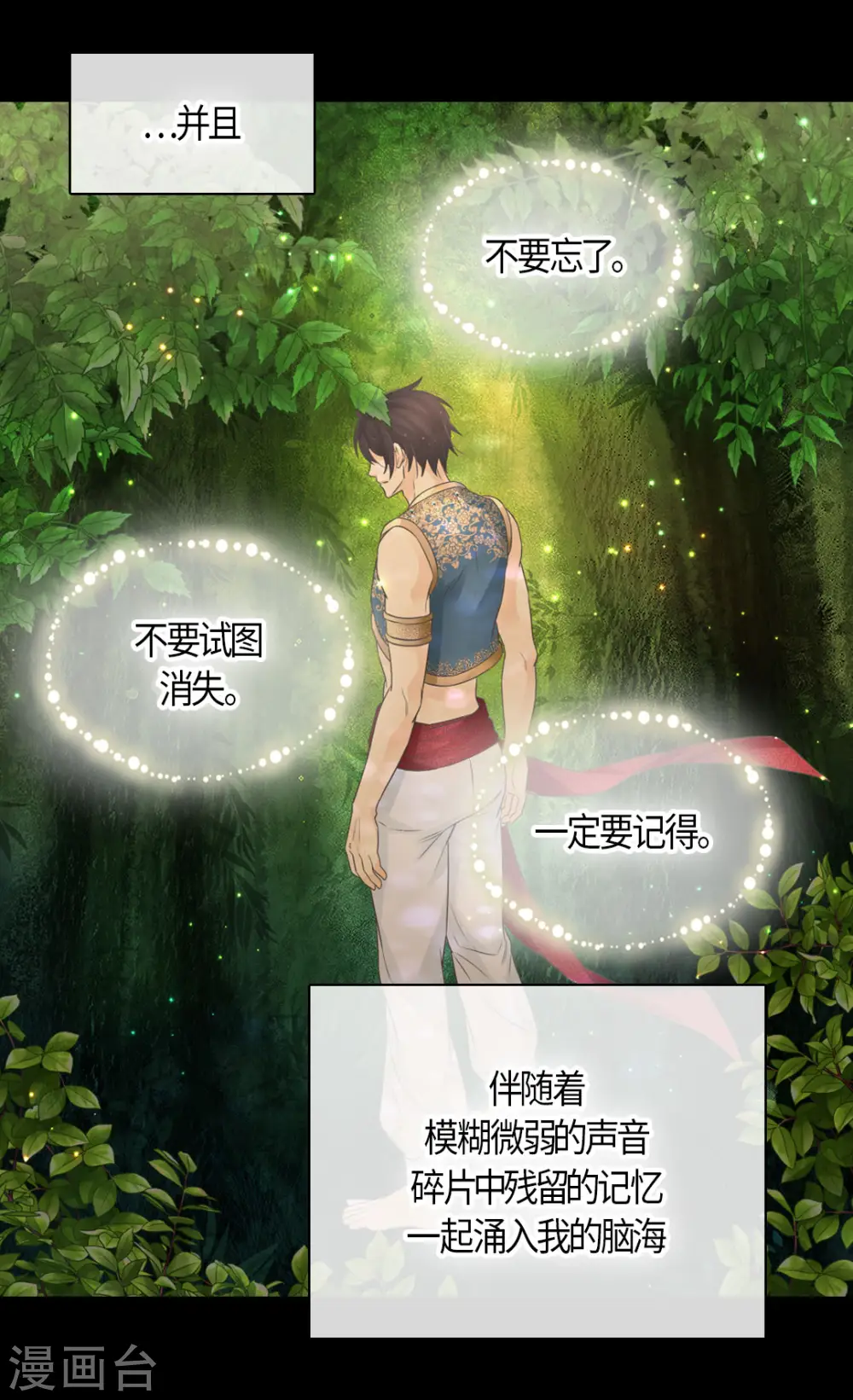 第484话 丹兰斯坦与凯特尔相见 第5页