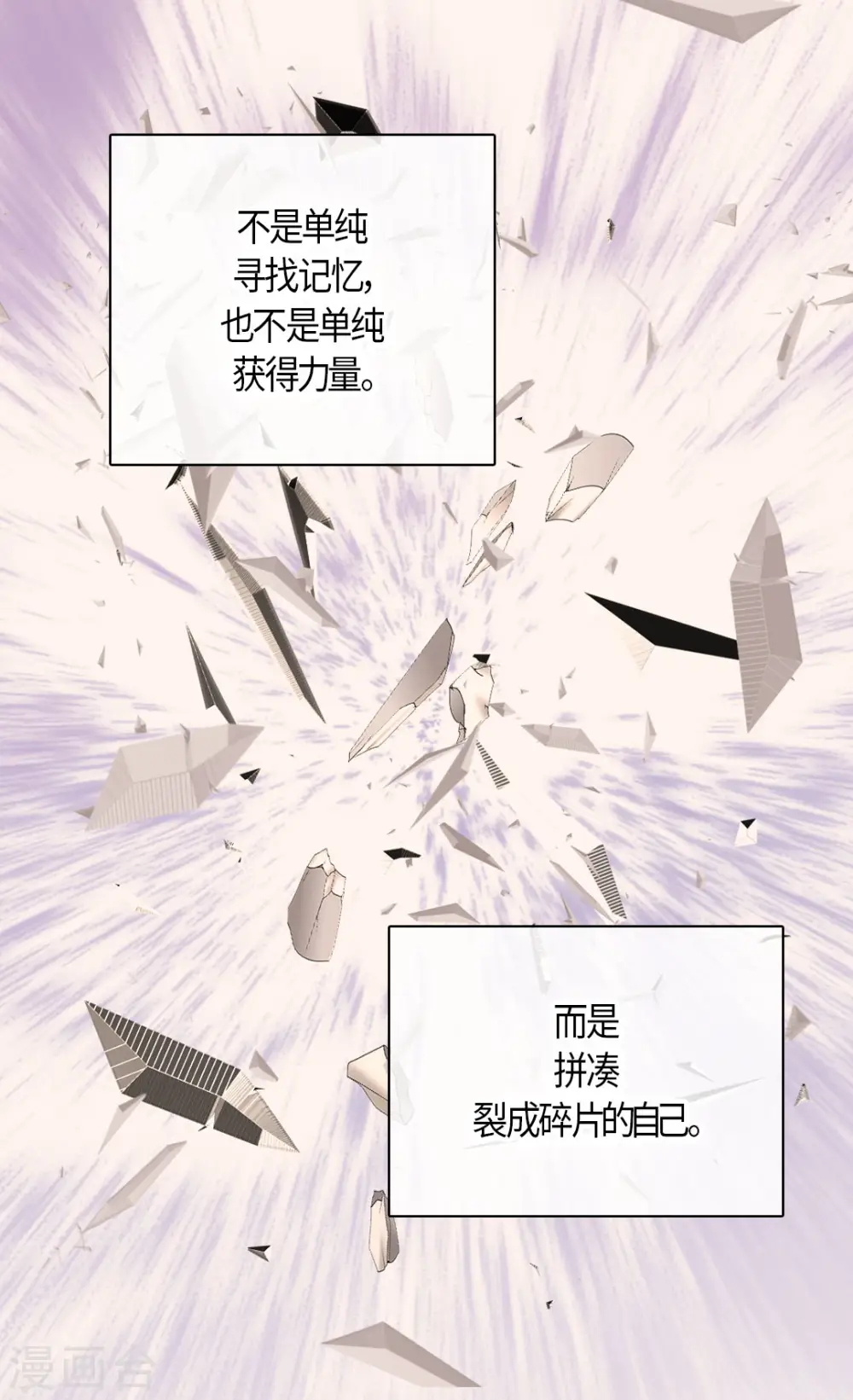 第484话 丹兰斯坦与凯特尔相见 第11页