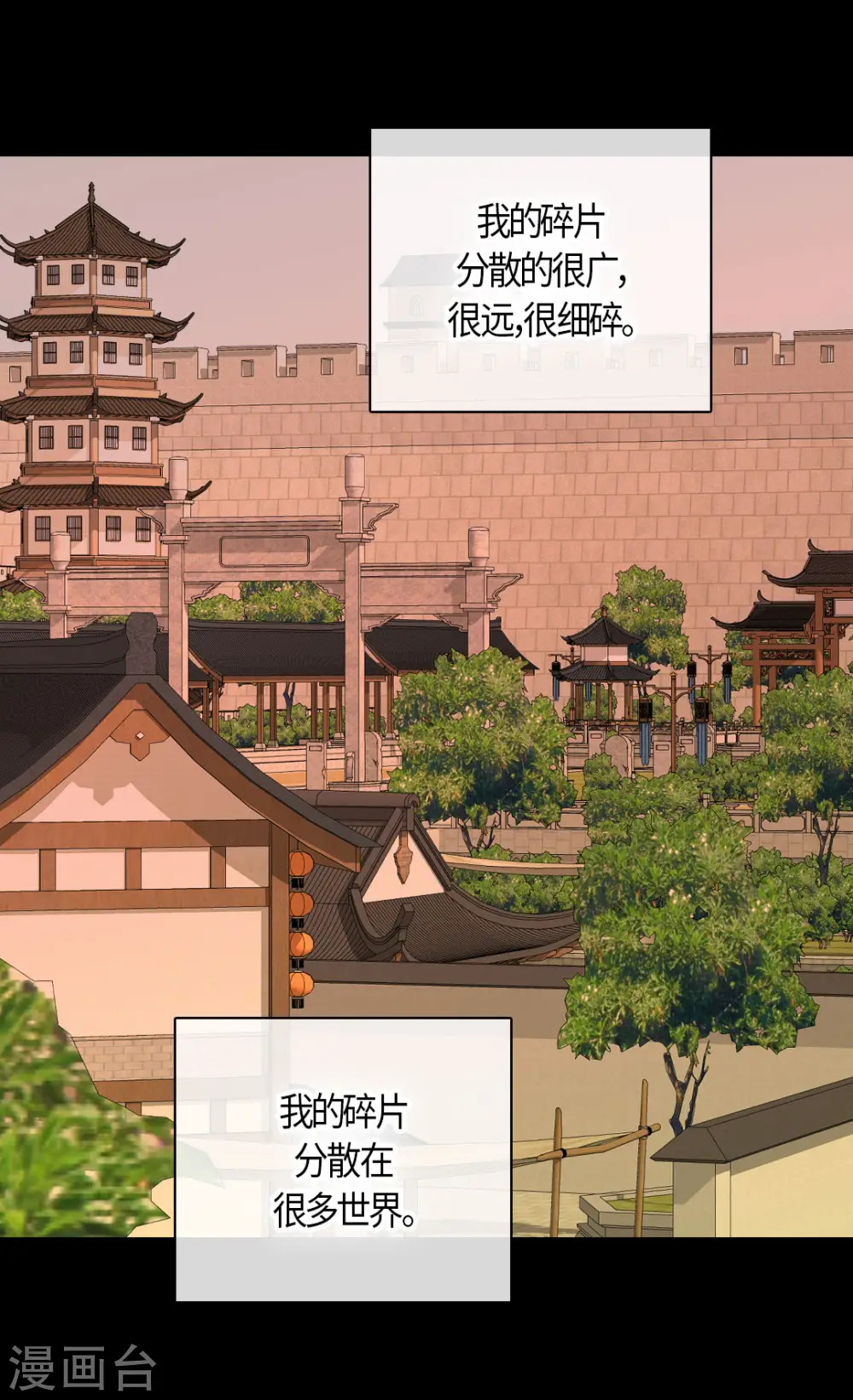 第484话 丹兰斯坦与凯特尔相见 第12页