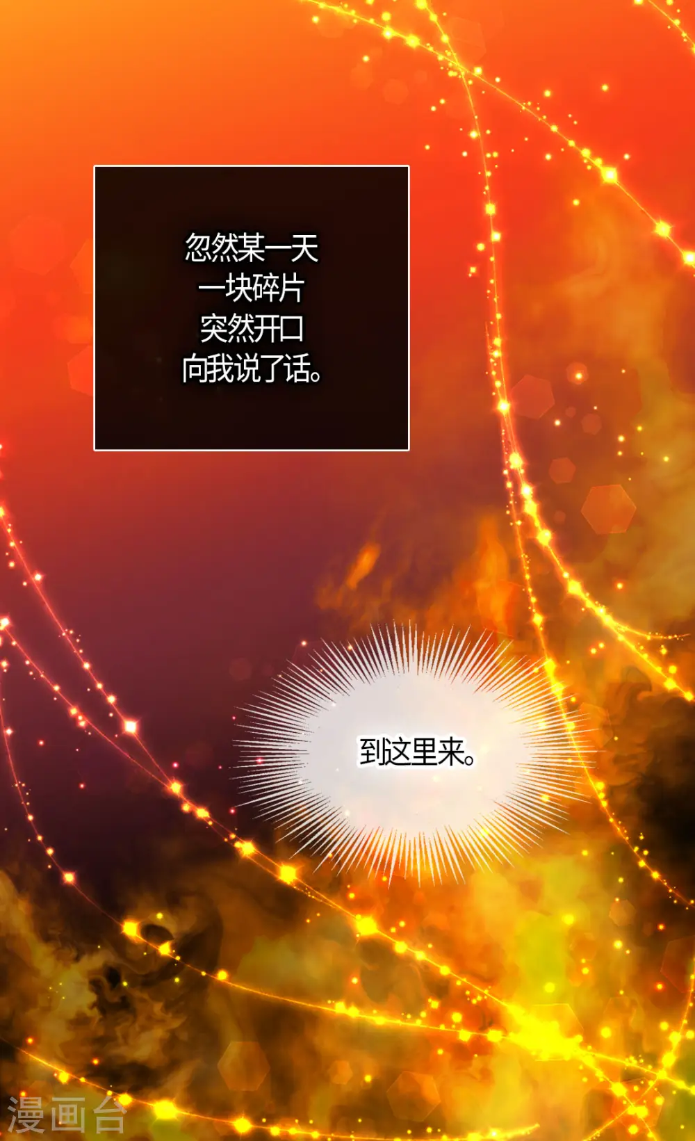 第484话 丹兰斯坦与凯特尔相见 第14页