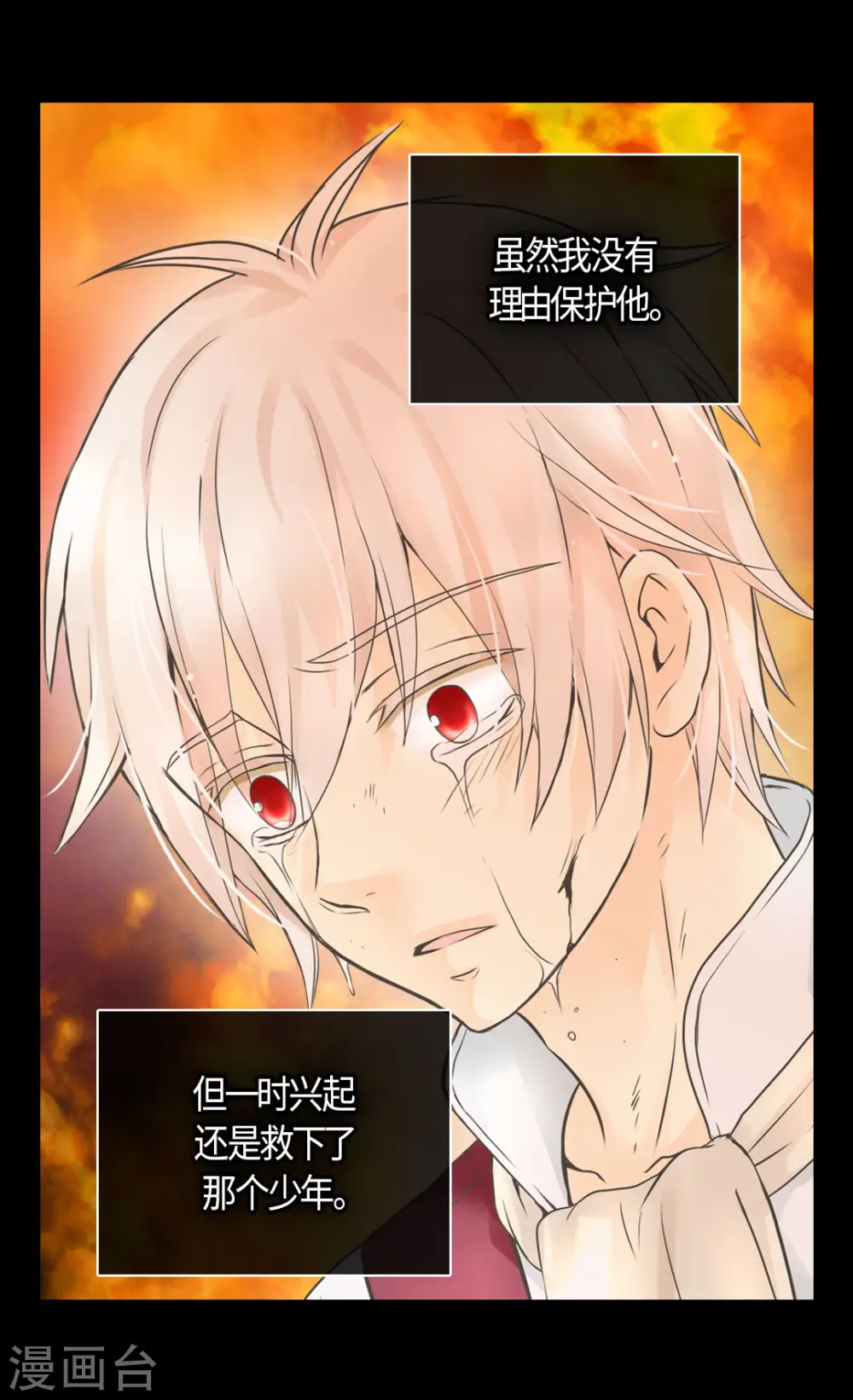 第484话 丹兰斯坦与凯特尔相见 第17页