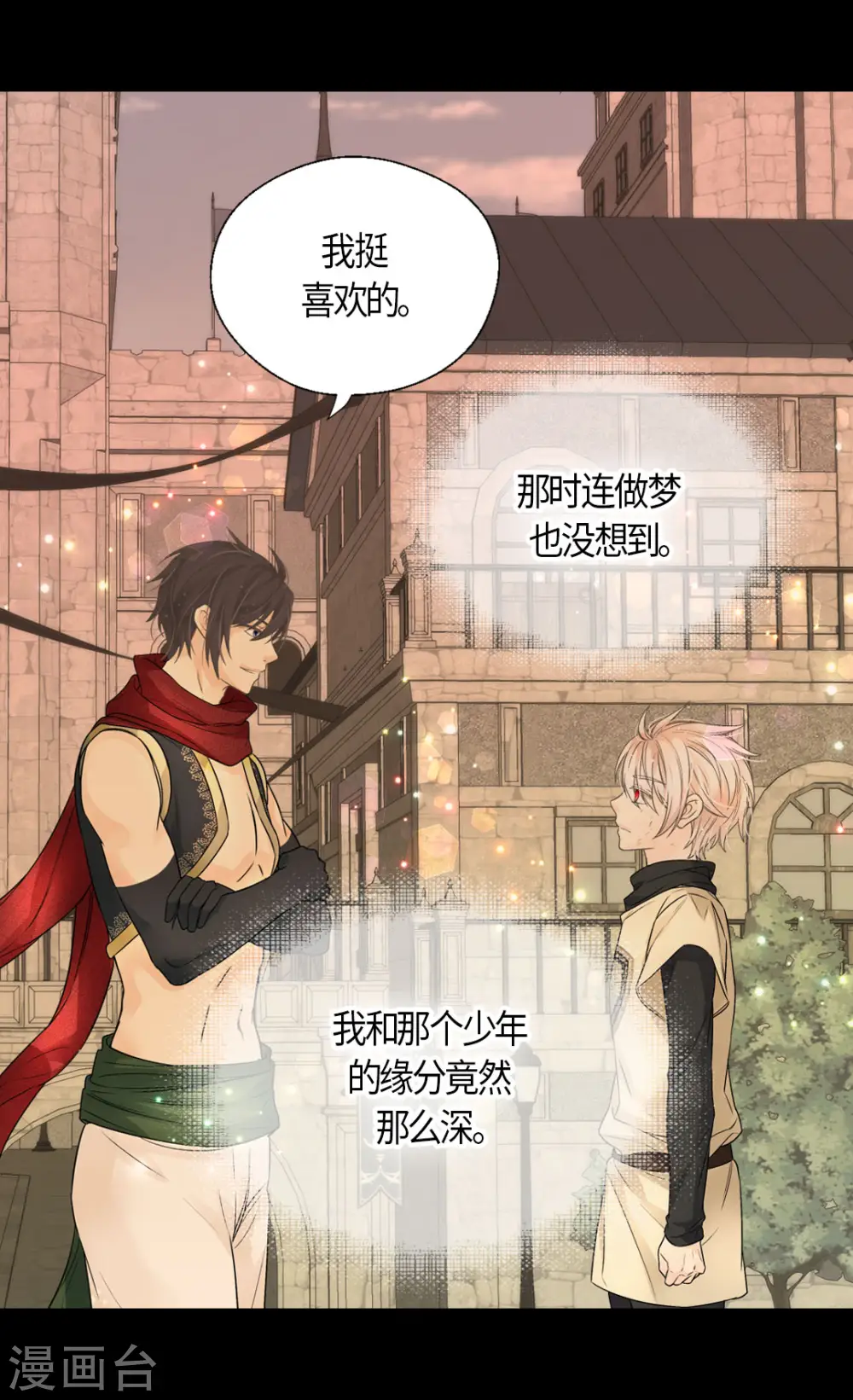 第484话 丹兰斯坦与凯特尔相见 第25页