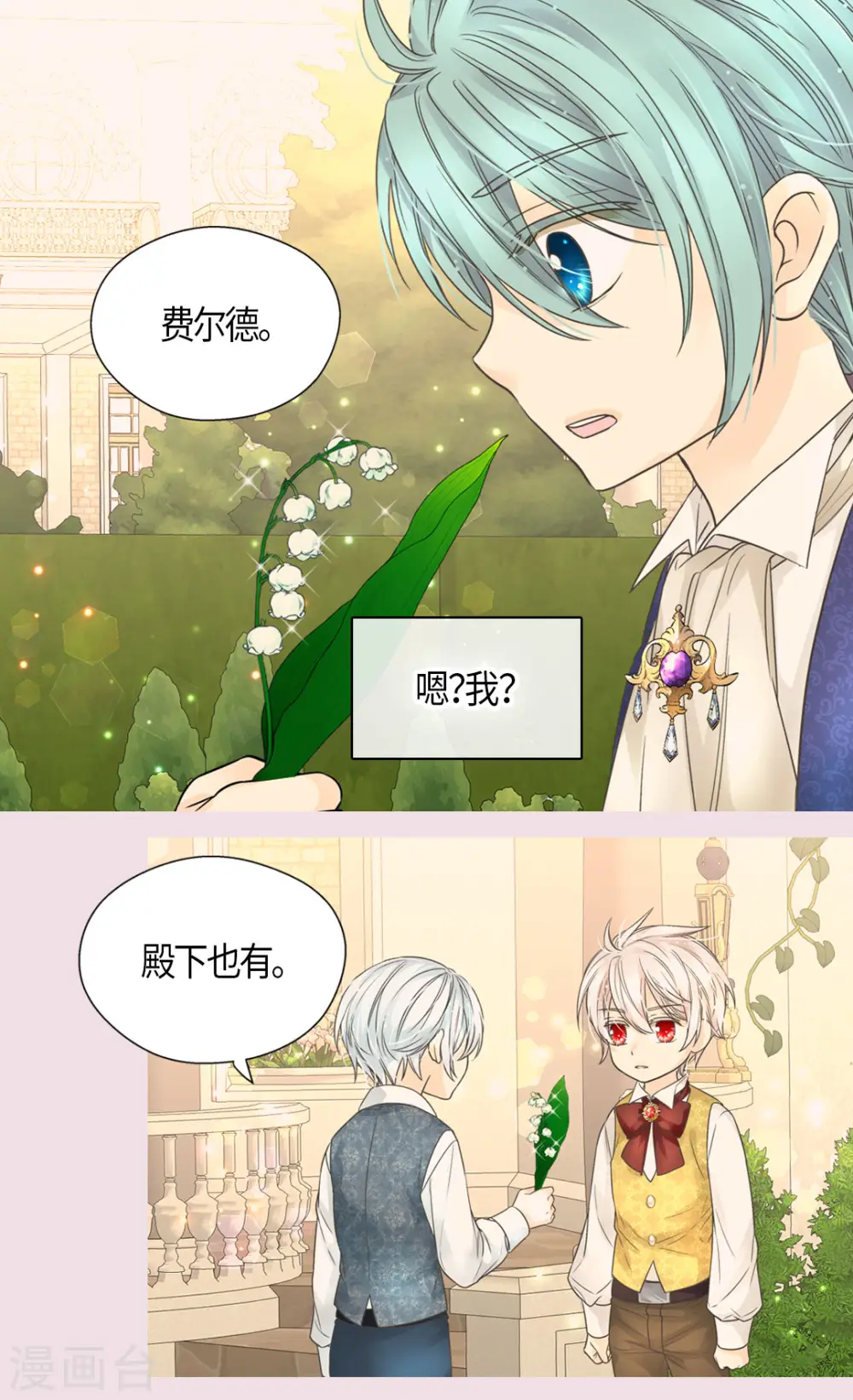 最终话 我们的期望 第18页