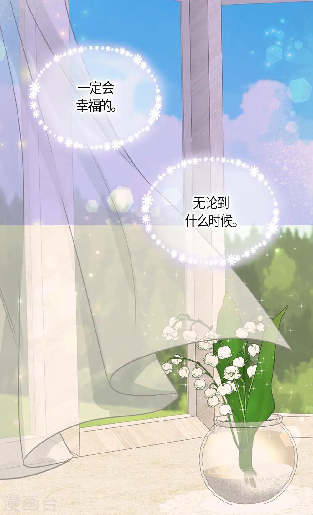 最终话 我们的期望 第22页