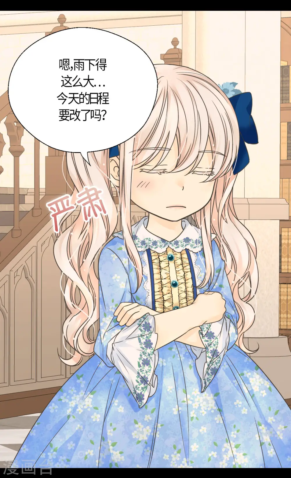 第480话 费尔德记忆里的初见 第2页