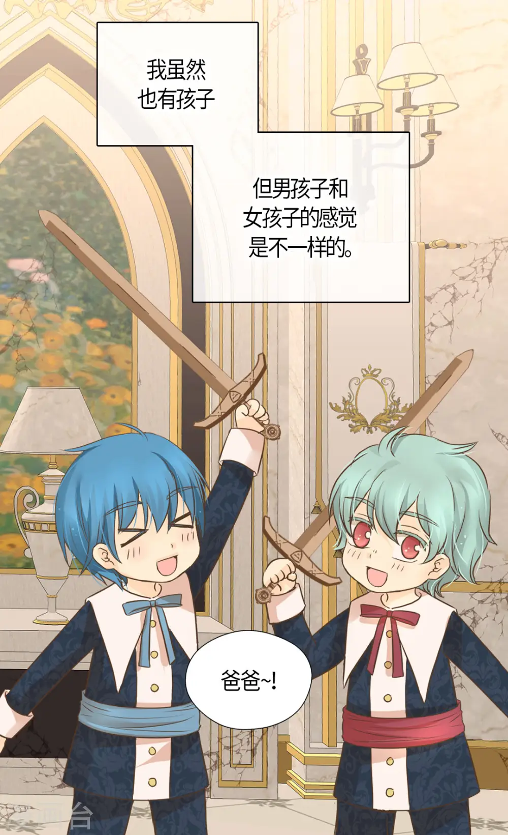 第480话 费尔德记忆里的初见 第7页