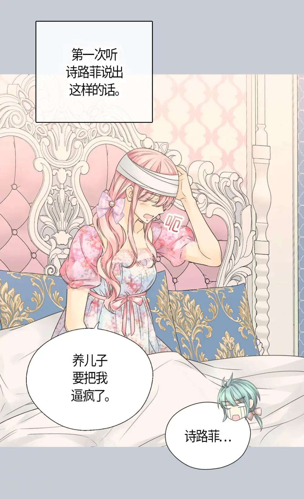 第480话 费尔德记忆里的初见 第9页