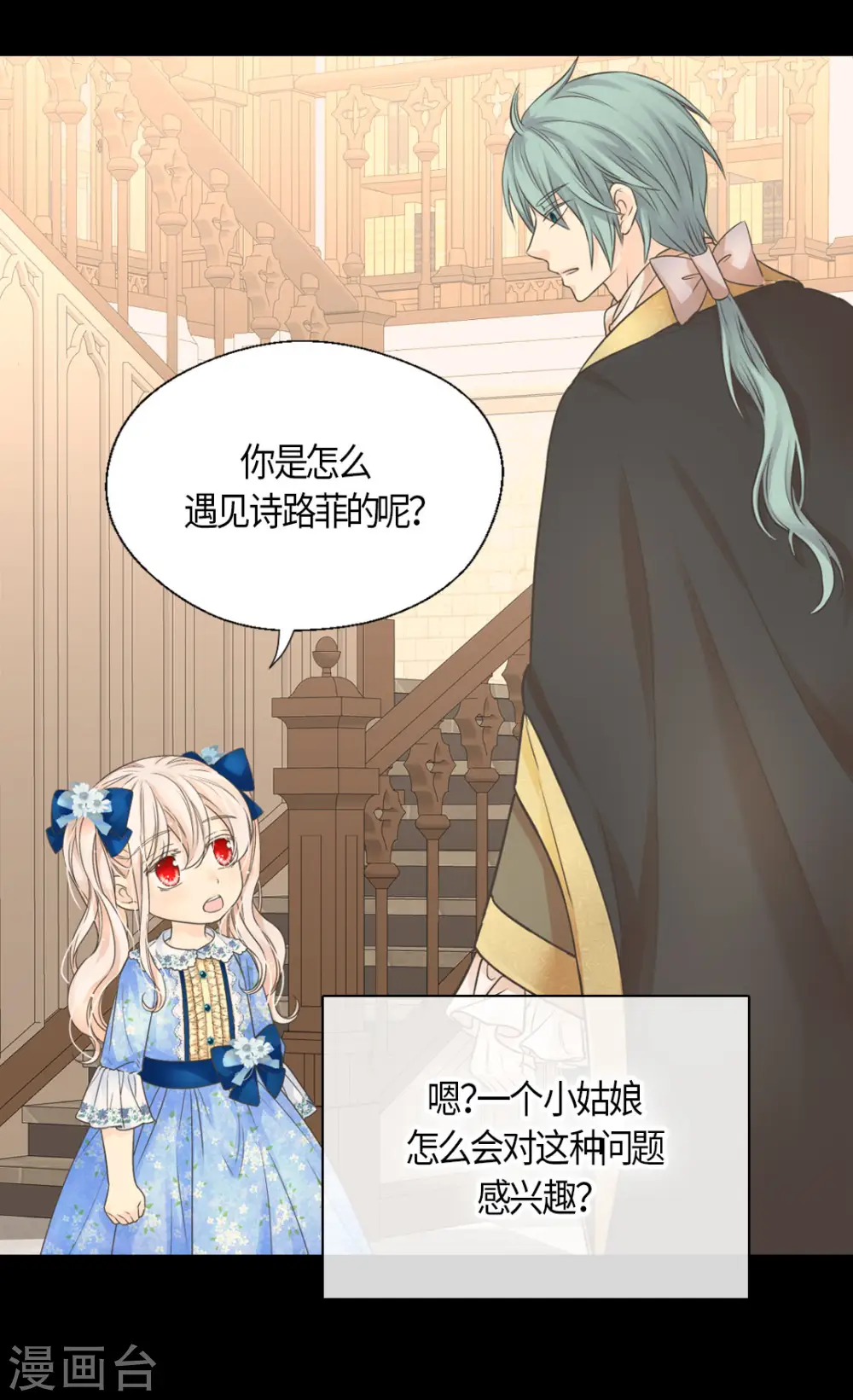 第480话 费尔德记忆里的初见 第12页