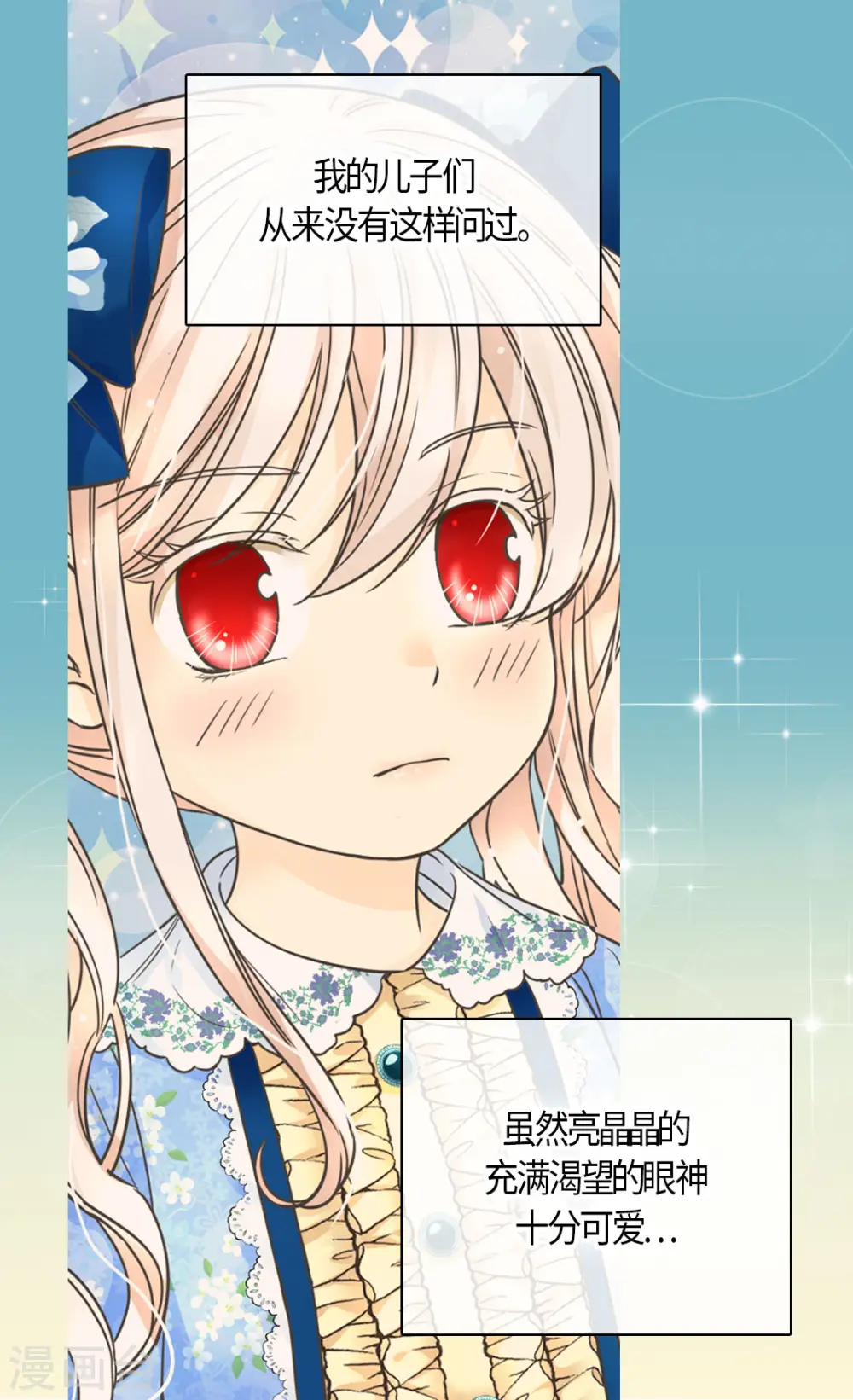 第480话 费尔德记忆里的初见 第13页