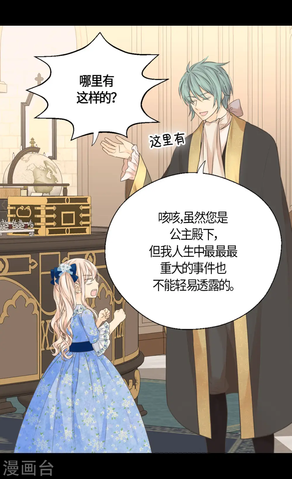 第480话 费尔德记忆里的初见 第15页