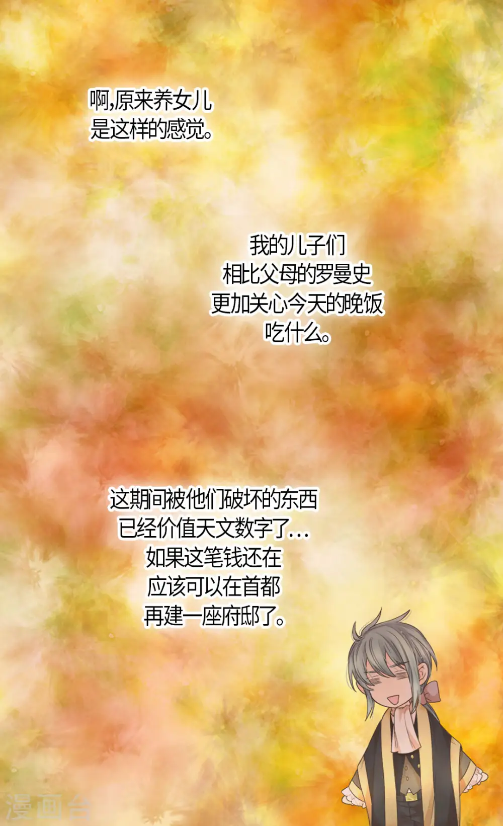 第480话 费尔德记忆里的初见 第17页