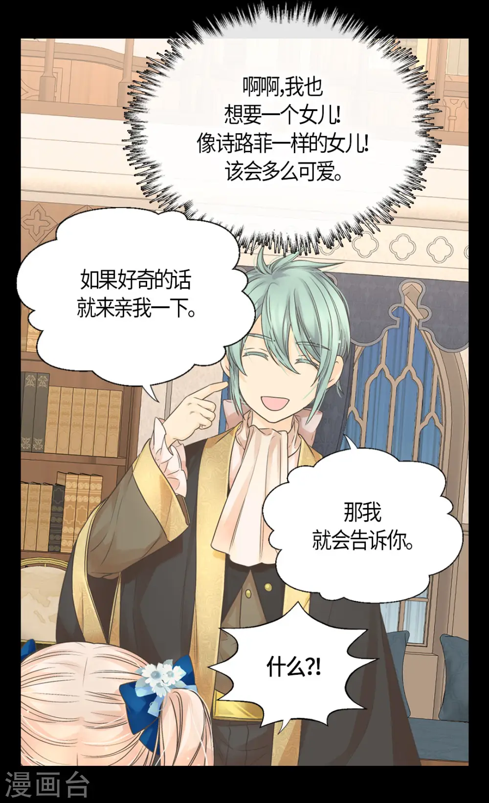 第480话 费尔德记忆里的初见 第18页