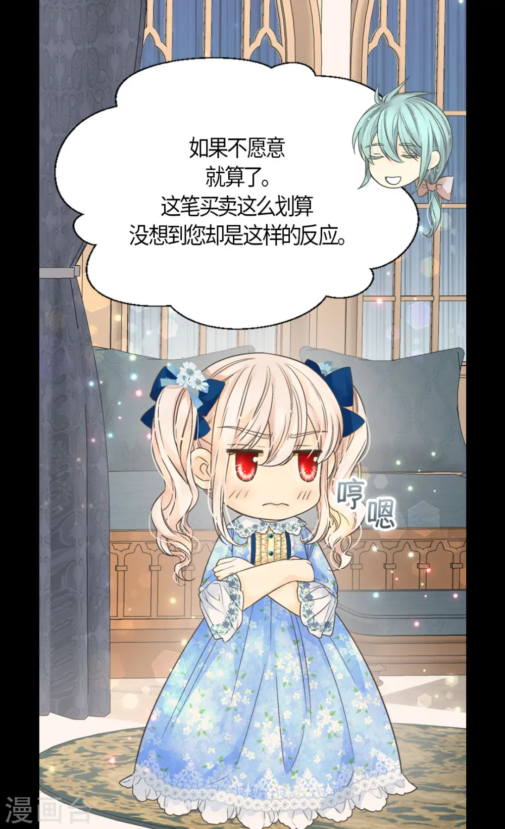 第480话 费尔德记忆里的初见 第19页