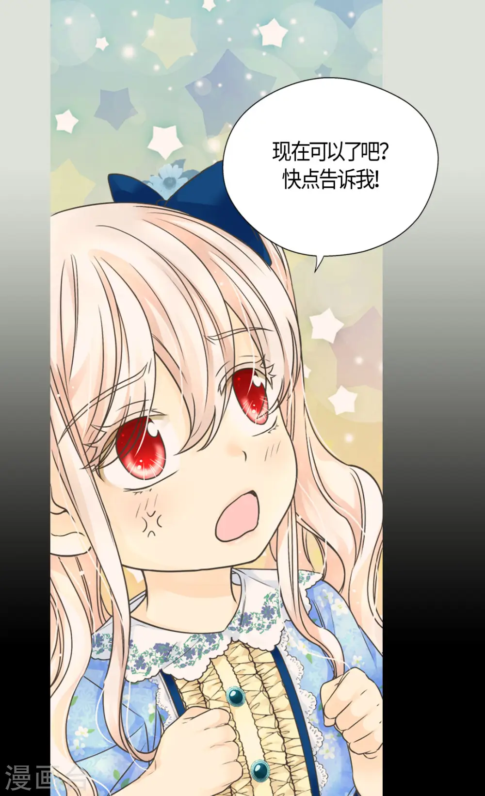 第480话 费尔德记忆里的初见 第25页