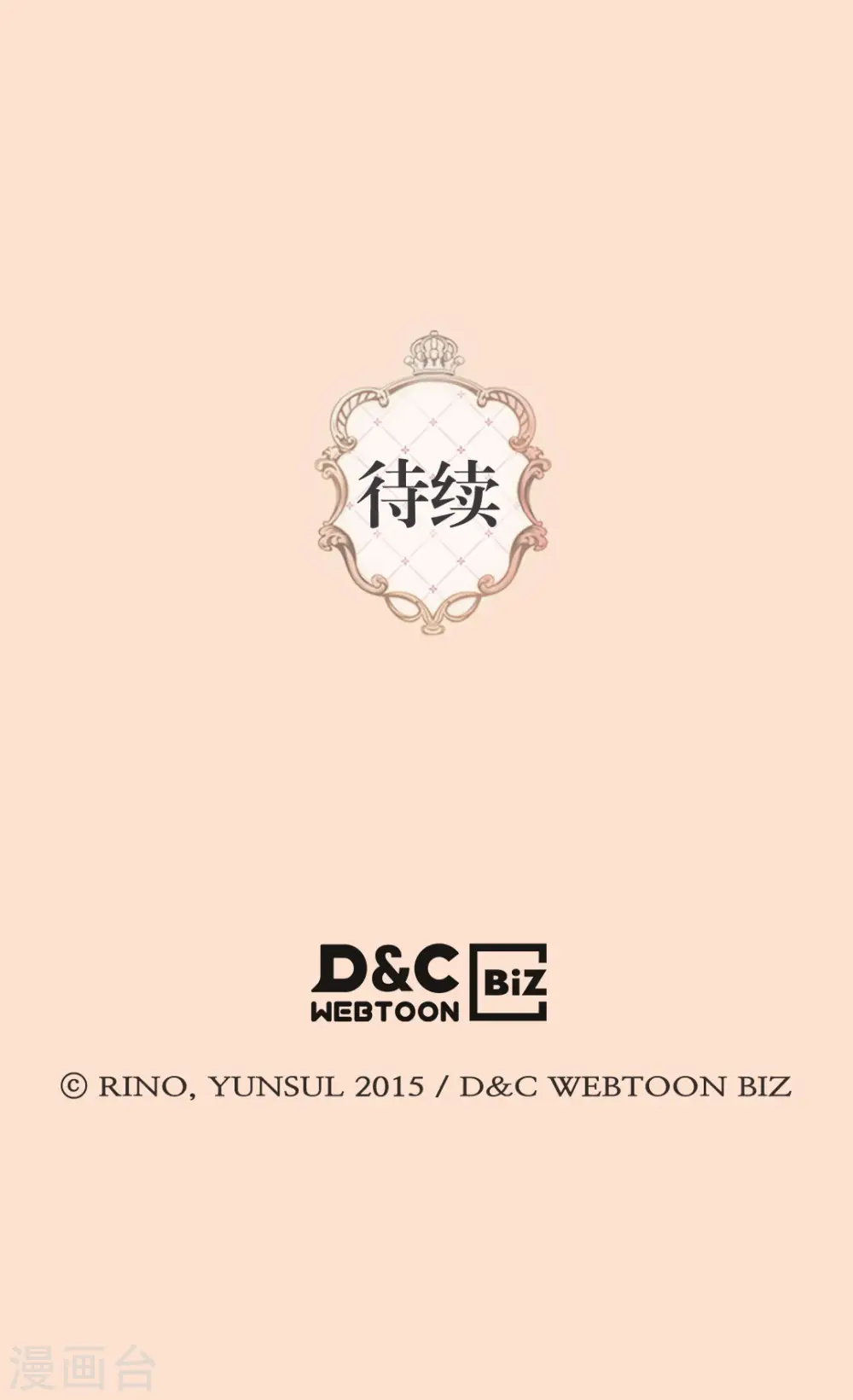 第480话 费尔德记忆里的初见 第27页