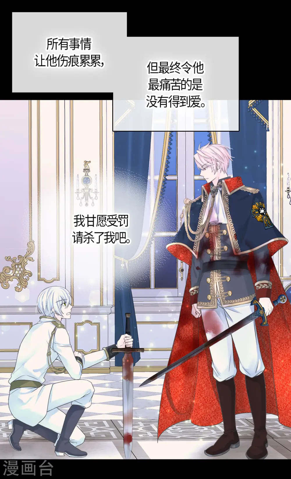 第472话 人生的意义 第11页