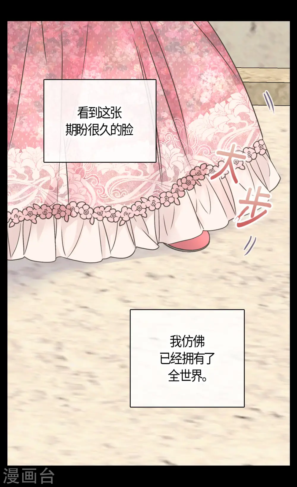 第479话 互相知道心意的瞬间 第2页