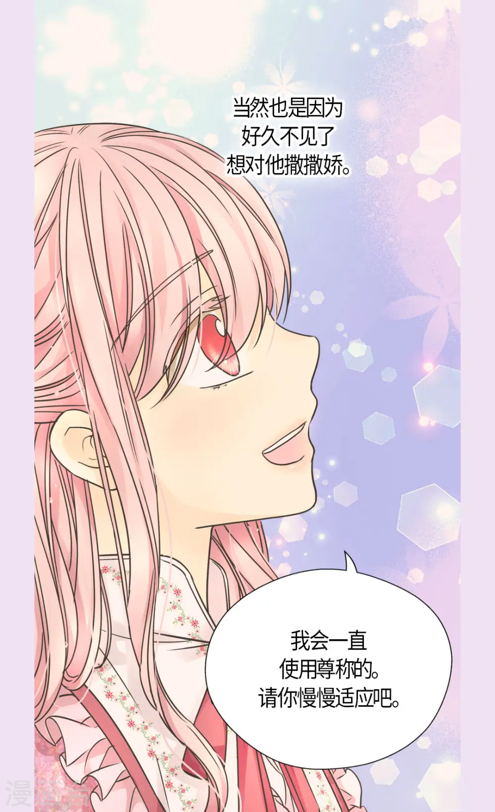 第479话 互相知道心意的瞬间 第12页